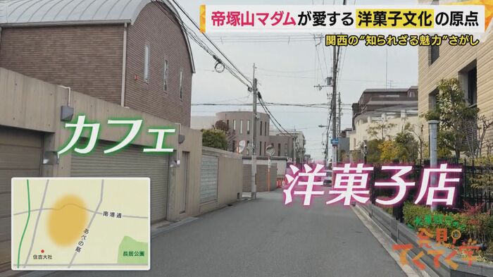 大阪を代表する高級住宅街・帝塚山