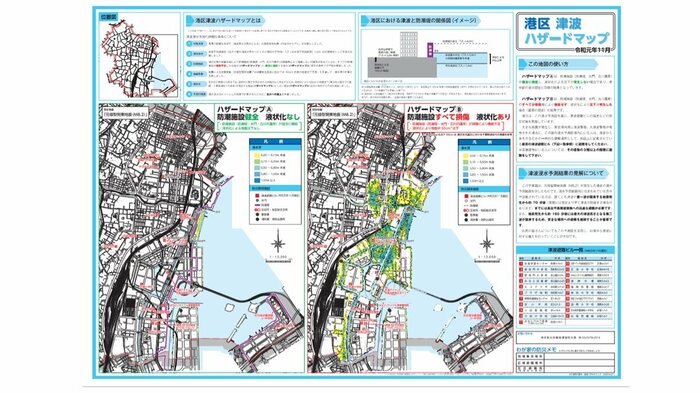 港区の津波ハザードマップ(港区HPより)