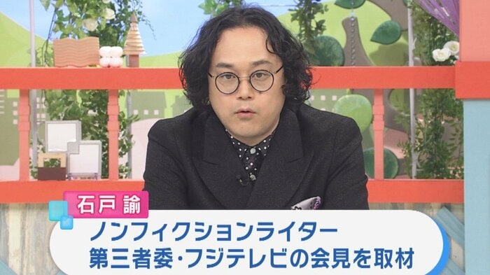 石戸諭さん