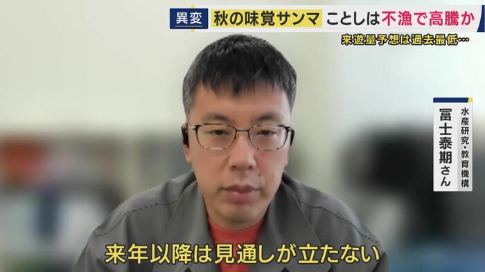 水産研究・教育機構 冨士泰期さん