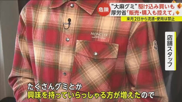 興味を持って来店する客が増え「完売状態」だという
