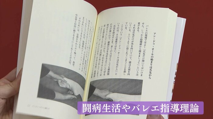 若佐久美子の著書『最後のレッスン』