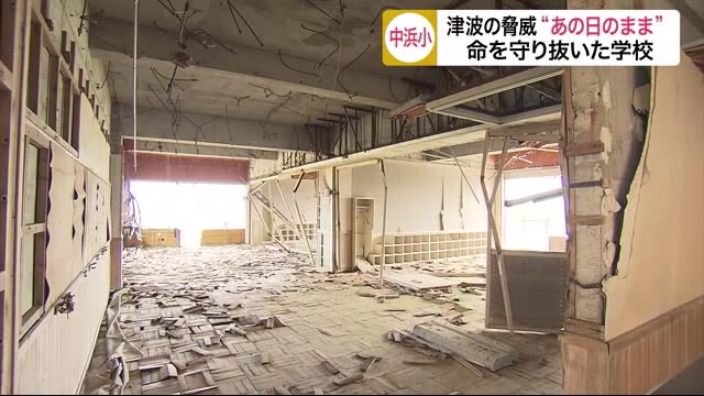 津波の脅威“あの日のまま” 命を守り抜いた学校 山元町 中浜小学校〈宮城〉