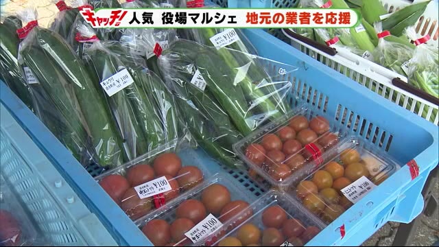 評判良く期間を延長 地元の業者を応援「役場マルシェ」 静岡・清水町