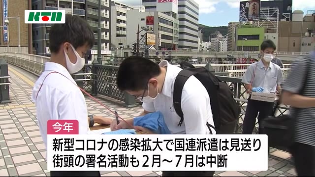 【長崎】高校生1万人署名21年目の活動がスタート