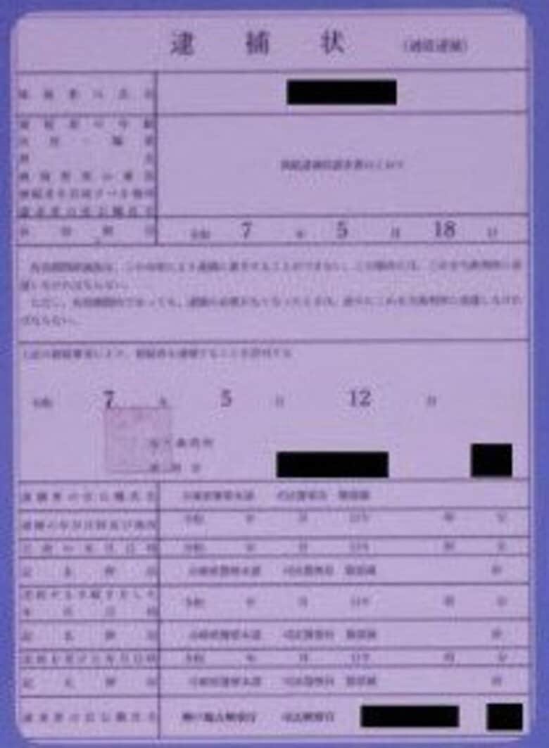 【ニセ逮捕状の画像公開】「懲役刑に処せられる」“警察官”のニセ電話信じ込み1276万円だまし取られる　SNSに誘導され38歳男性が被害　福岡｜FNNプライムオンライン