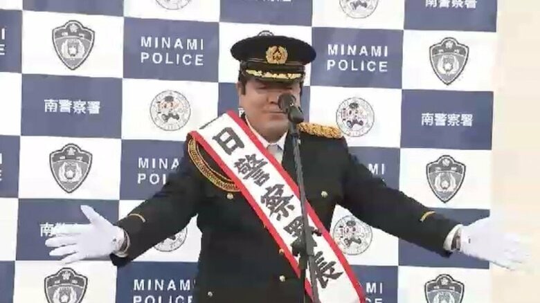 ゴリけんさんが南警察署の一日警察署長に　「犯罪被害の防止や交通事故の防止を」　福岡｜FNNプライムオンライン