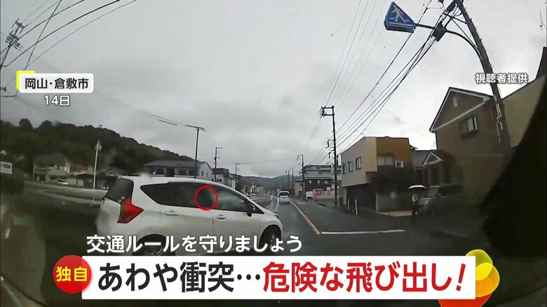 【独自】「まさか出てくるとは」危険な飛び出しであわや事故　高齢女性が運転か…バイクの陰から飛び出す小学生も　岡山・千葉｜FNNプライムオンライン