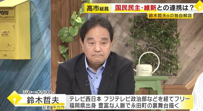 【鈴木哲夫さん解説】カギ握る公明幹部に独自取材「連立離脱」カードで揺さぶり「今後かなり緊張した状態に…」自民に突きつけた“3つの懸念”｜FNNプライムオンライン