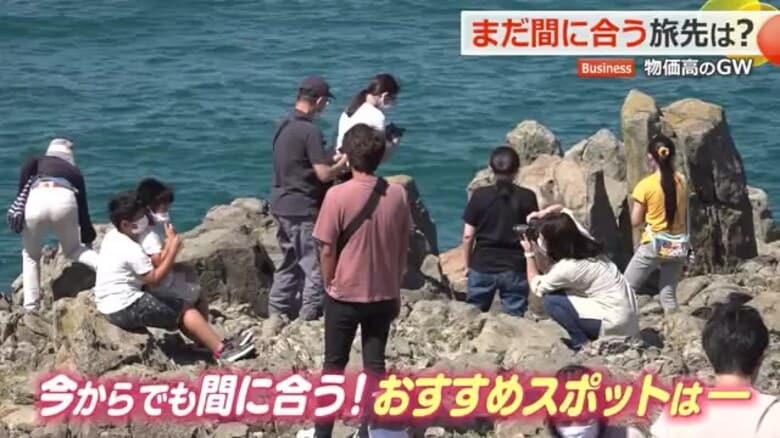 ゴールデンウイーク後半　まだ間に合う！日帰り可能な穴場も…旅行会社がおすすめするスポット　【福井】｜FNNプライムオンライン