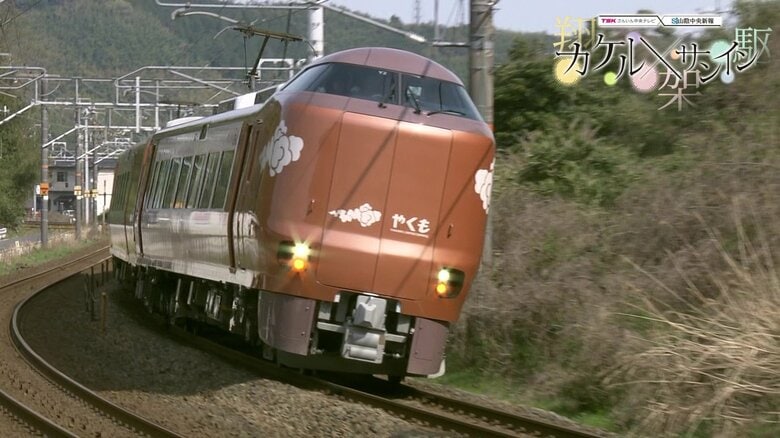 “ぐったりやくも”から大変身！新型「やくも」273系　「酔いにくい」電車目指す最新メカニズムに迫る｜FNNプライムオンライン