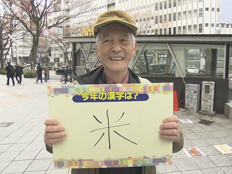 上・暑・博など挙がる…『今年の漢字』12日の発表を前に街頭で聞いた“一文字の予想” 高市首相にまつわる「働」も｜FNNプライムオンライン