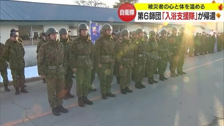 能登半島地震“入浴支援隊”帰還　「生きていて良かった」被災者の心と体を温め多くの感謝寄せられる【山形発】｜FNNプライムオンライン