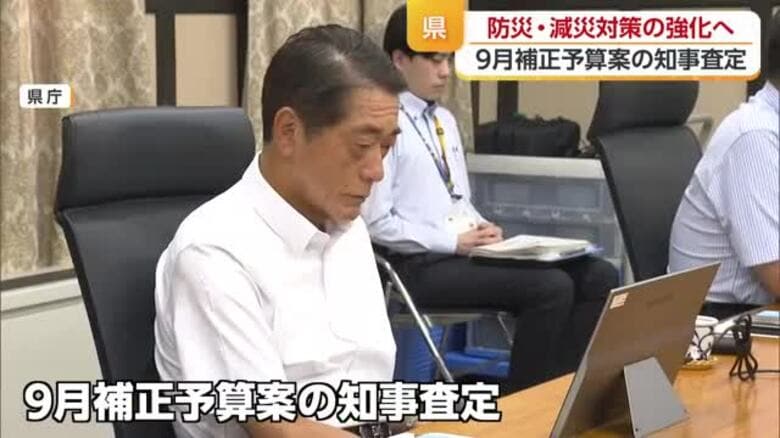 愛媛県９月補正予算案編成へ知事査定　「改めて南海トラフ地震への備えを強めたい」【愛媛】｜FNNプライムオンライン