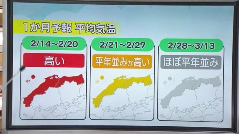 強烈寒波の後は…ぽかぽか陽気に　14日から15日にかけ春を思わせる４月上旬並みの気温予想｜FNNプライムオンライン