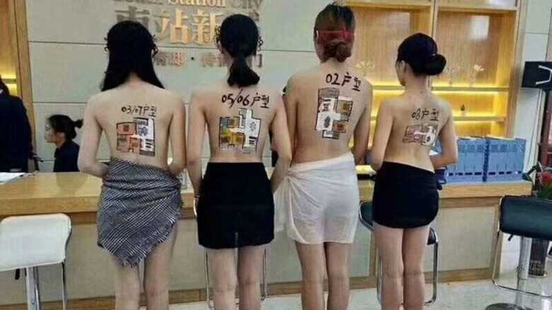 【中国トンデモ事件簿】女性の裸体に”部屋の間取り図”｜FNNプライムオンライン