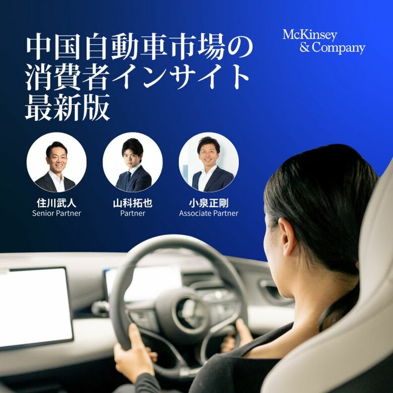 中国自動車市場、「価格」から「知能（インテリジェンス）」へ