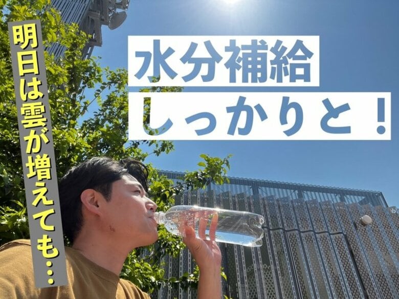 【広島の天気】5/15(木)は今週最後の貴重な晴れ間！ 昼間は初夏の陽気も次第に雲が…｜FNNプライムオンライン