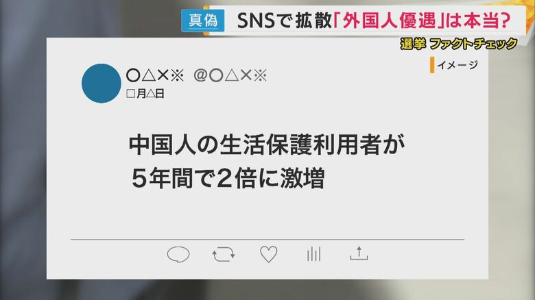 【ファクトチェック】SNS「中国人の生活保護利用者5年で2倍」は本当？厚労相が否定「2倍の事実ない」｜FNNプライムオンライン