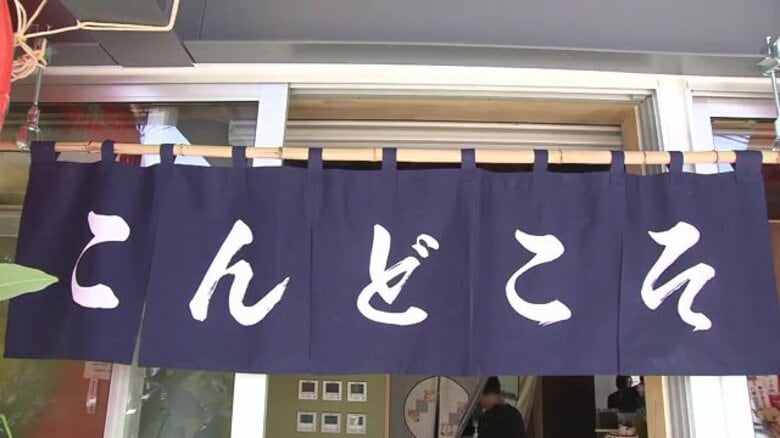 何気なく付けた『こんどこそ』という店名　原発事故での避難を経て特別な言葉に　福島・双葉町に新店舗　72歳店主の恩返しがはじまる｜FNNプライムオンライン