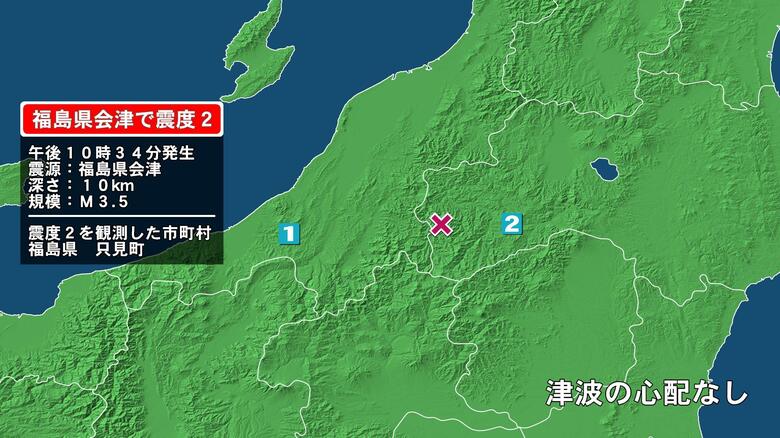 福島県で最大震度2の地震　福島県・只見町｜FNNプライムオンライン
