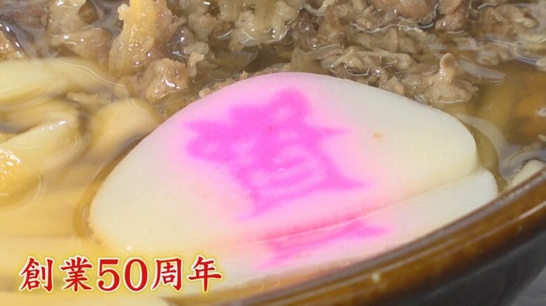 50年目の『資さんうどん』 飽くなき挑戦 出店拡大のカギは業態転換 店舗拡大加速も“手仕込み”の出汁を守る 【福岡発】｜FNNプライムオンライン