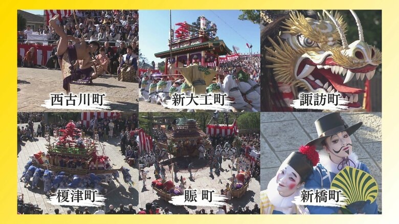 2025年長崎くんちは6つの踊町　資金繰りや人手不足で辞退した町も「あすはわが身」400年の歴史と文化　継承の難しさも浮き彫りに｜FNNプライムオンライン