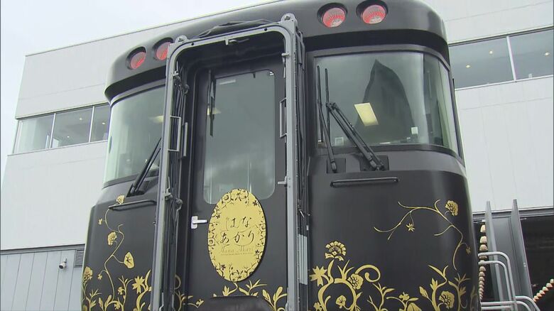 JR西日本の豪華観光列車「はなあかり」お披露目　１０月から西日本各地をルートを変え運行｜FNNプライムオンライン