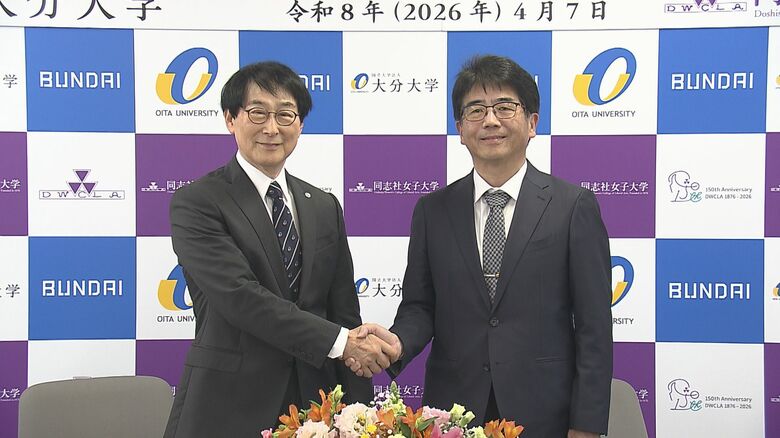 薬剤師の確保へ　大分大学が同志社女子大学と協定　大分県の薬剤師の数は全国43位｜FNNプライムオンライン