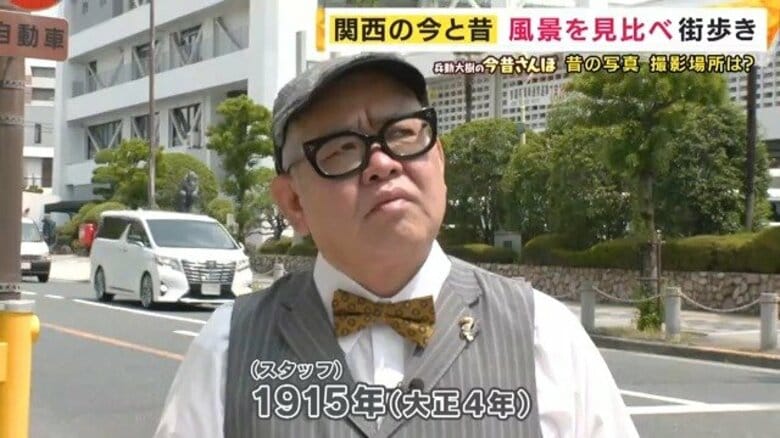 高校野球発祥の地は「甲子園」でなく「豊中」だった！最初に投げた着物男の正体は？【兵動大樹今昔さんぽ】｜FNNプライムオンライン
