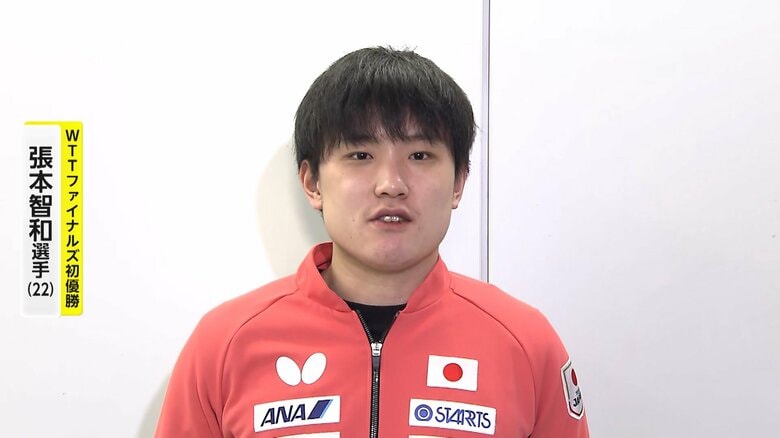 「来年はどんどん大きい大会でタイトルを」卓球・張本智和選手が凱旋帰国　年間王者決めるWTTファイナルズで初優勝｜FNNプライムオンライン