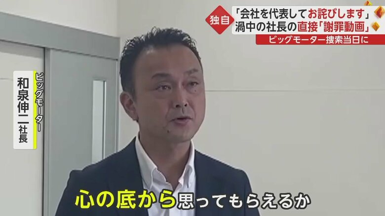 頑張っていきますと心の底から思ってもらえるかと和泉社長