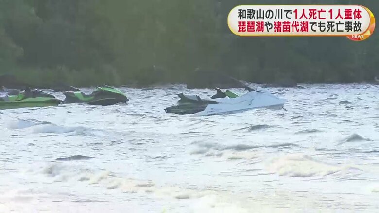 滋賀県の琵琶湖では、水上バイク同士が衝突し、大阪市の男性が死亡した