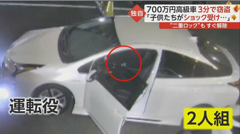 車にはもう1人残っている