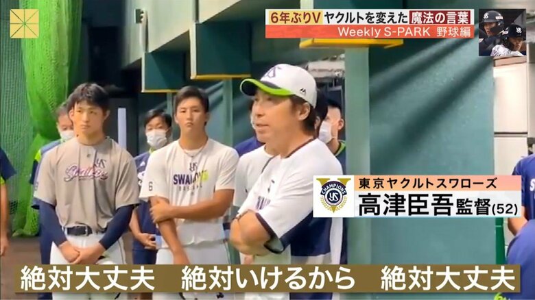 （ヤクルト球団公式YouTubeより）