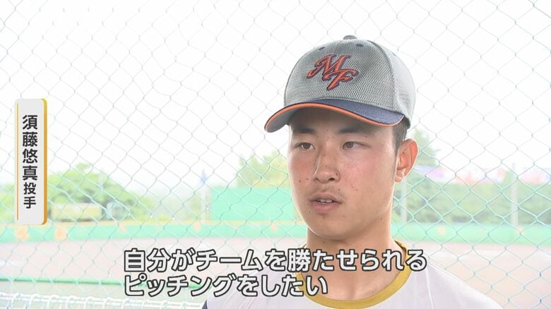 須藤悠真投手（3年）