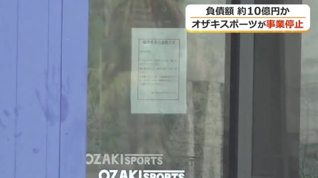 7月31日には店頭に臨時休業を知らせる掲示