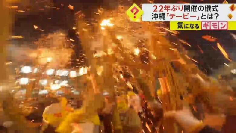 たいまつをぶつけ合っている