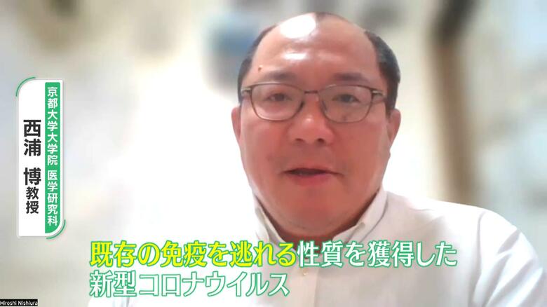 新たな変異株「KP.3」について説明する西浦博教授