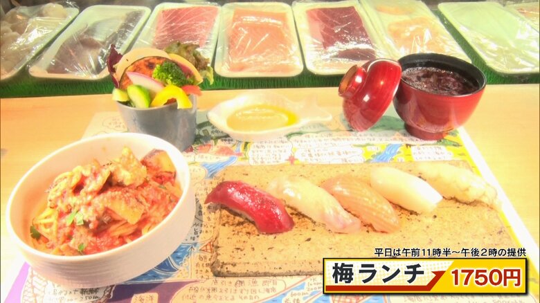 梅ランチ 1750円※平日は午前11時半～午後2時の提供