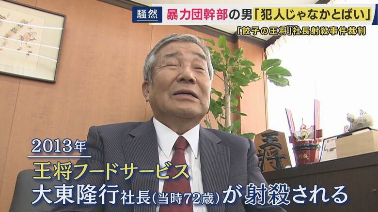 大東さん