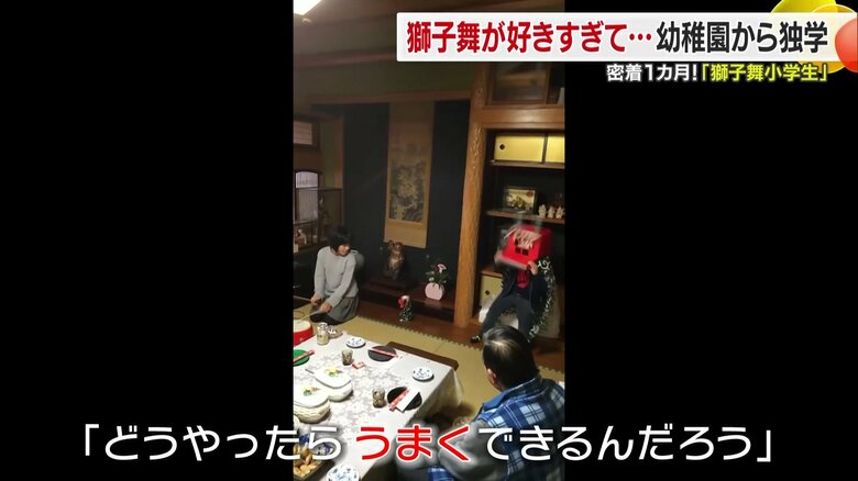 幼稚園の頃から獅子舞を練習