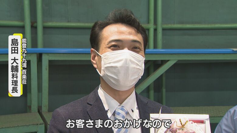 競り落とした百楽荘　島田大輔料理長