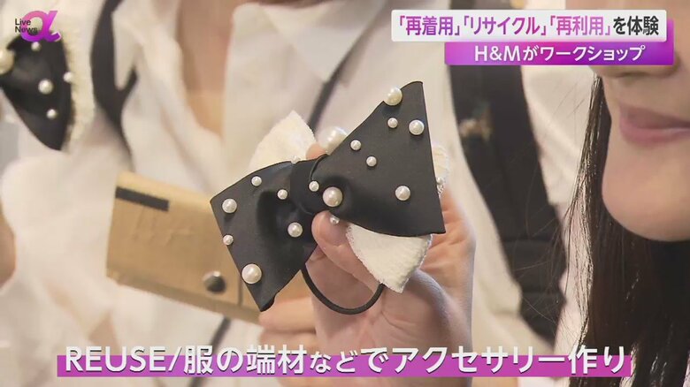 服の端材やドレスのパールなどを使った、アクセサリー作り体験も