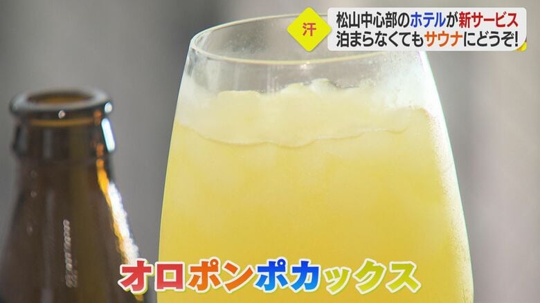 「オロポ」にポンジュース＋アイスボックス　「オロポンポカックス」