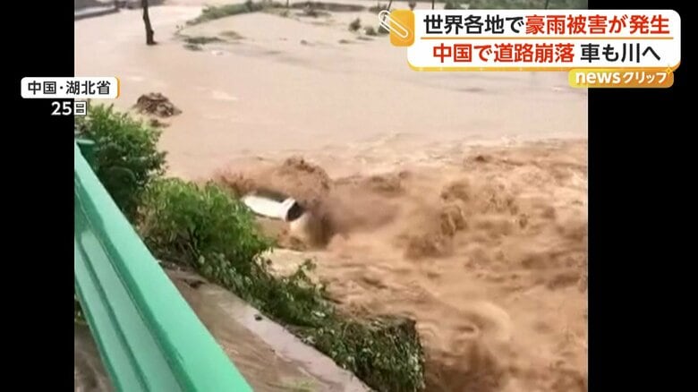 車は濁流に飲み込まれ、流されていった
