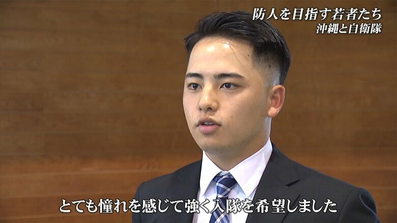自衛隊に憧れを感じたと話す宮古島出身の男性