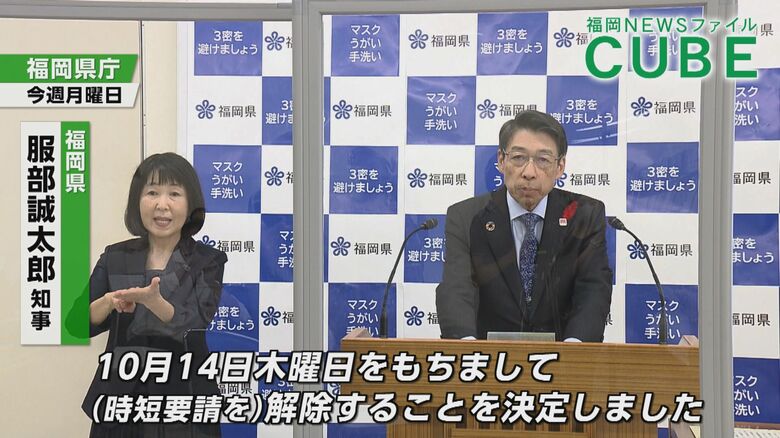 服部福岡県知事の会見（10月11日・福岡県庁）