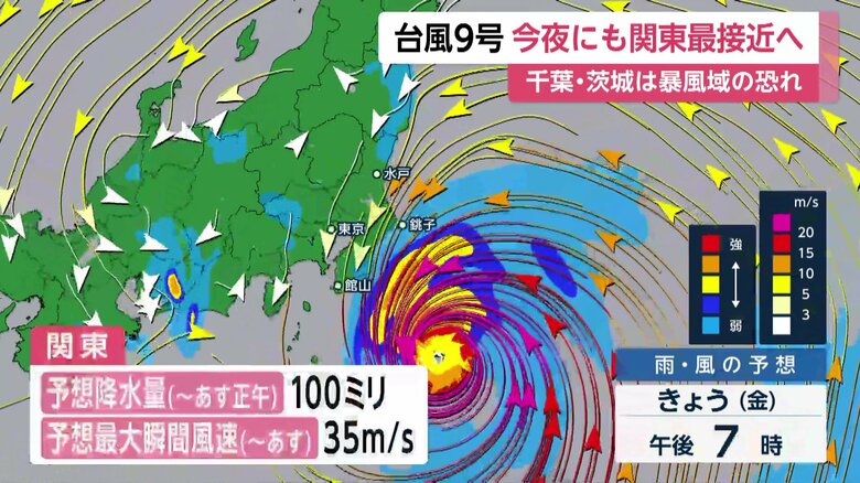 きょう午後7時予想