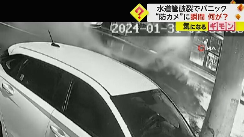 コンクリートの割れ目から水が噴き出す